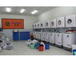 克林自助洗衣加盟 招商连锁 克林自助洗衣加盟费 条件 项目加盟官网