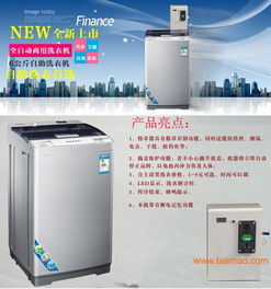 投币式洗衣机 商用投币刷卡洗衣机 自助洗衣机,投币式洗衣机 商用投币刷卡洗衣机 自助洗衣机生产厂家,投币式洗衣机 商用投币刷卡洗衣机 自助洗衣机价格