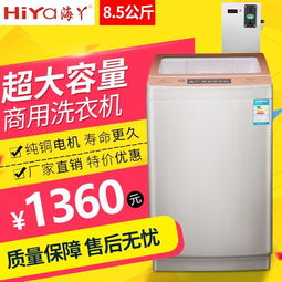 海丫原装正品8.5公斤大容量刷卡 无线支付投币洗衣机 商用自助洗衣机 投放学校公司宿舍图片,海丫原装正品8.5公斤大容量刷卡 无线支付投币洗衣机 商用自助洗衣机 投放学校公司宿舍高清图片