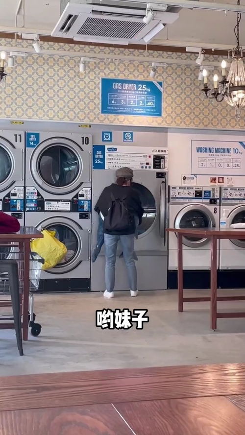 这个咖啡厅怎么带滚筒洗衣机 自助洗衣房都这么高级,也难怪日本人家里可以不买洗衣机