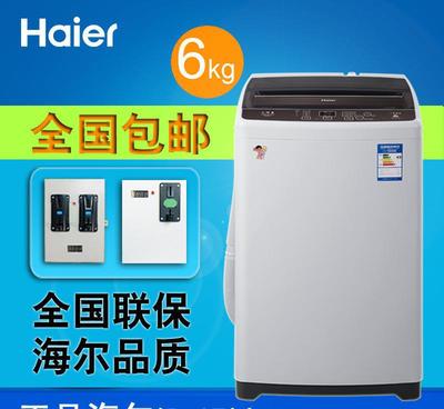 Haier海尔投币洗衣机刷卡全自动商用自助式包邮6kg公斤无