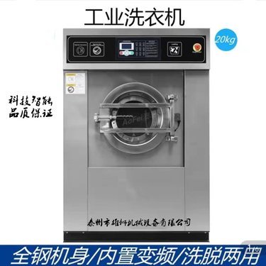 自助洗衣机设备全套多少钱