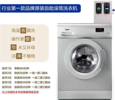 格兰仕滚筒洗衣机投币刷卡无线支付商用洗衣机 高校可以选择]