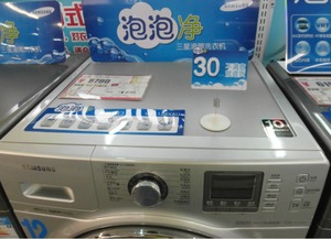 三星洗衣机称30天试用不满意可退货