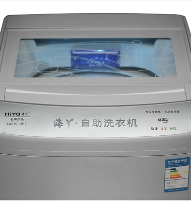 币式洗衣机