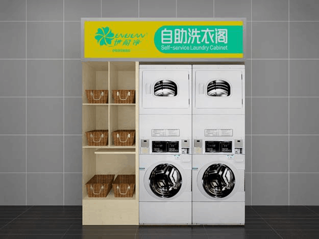 自助洗衣房在发展中的可行性分析
