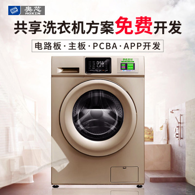 洗衣机控制板_方案码支付自助洗衣脱水控制板设计