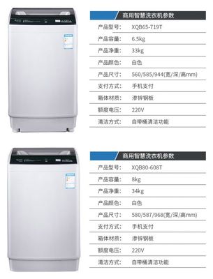 宿舍企鹅大容量商用投币刷卡洗衣机 工厂学校昆明校园自助扫码微支付洗衣机