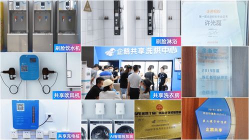企鹅科技完成友宝数亿元战略投资