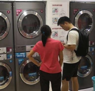 无人自助洗衣店