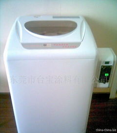 寻求投币式自助洗衣机合作