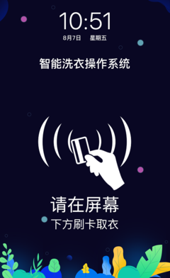 校园智能洗衣收发柜 工厂智能取衣柜 自助收发衣服系统