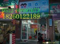 供应图 投币洗衣机 自助式洗衣机 全自动_家用电器_世界工厂网中国产品信息库