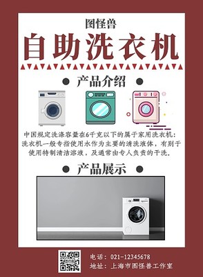 机算机宣传海报模板-机算机宣传海报模板在线设计-图司机