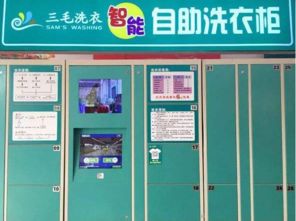洗乐猫校园智能洗衣与社区无人智能自助洗衣柜的区别