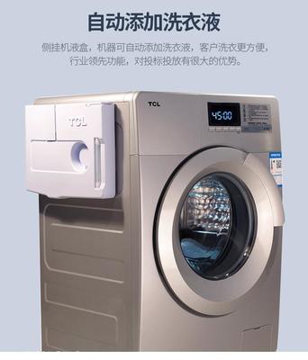 【TCLXQG85-518T滚筒洗衣机 自助式投币洗衣机】价格,厂家,滚筒洗衣机