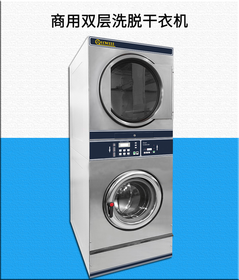 12kg投币自助洗衣机 上烘下洗组合机 洗脱烘一体 支持微信支付宝