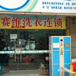 电话,地址,价格,营业时间 连云港生活服务