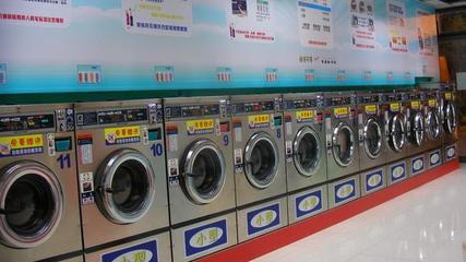 洁晨士自助洗衣店