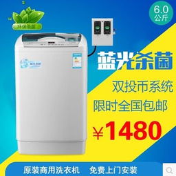 海丫波轮洗衣机