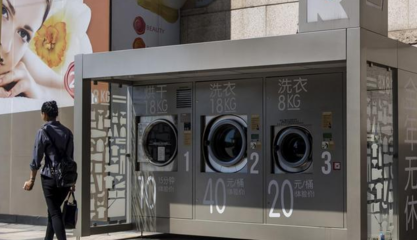 “共享洗衣机”只是挂着“共享”名头的普通公用投币式洗衣机?
