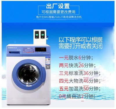 滚筒商用洗衣机 银色滚筒洗衣机 小区自助洗衣机 ZG812U格兰仕滚筒洗衣机